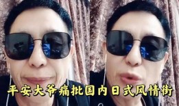 平安大爷主播最新爆料,最新爆料背后的惊人真相